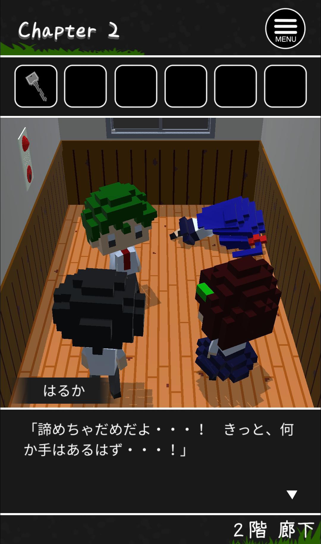 脱出ゲーム　カッパの巣くう学校 1.7 Screenshot 13