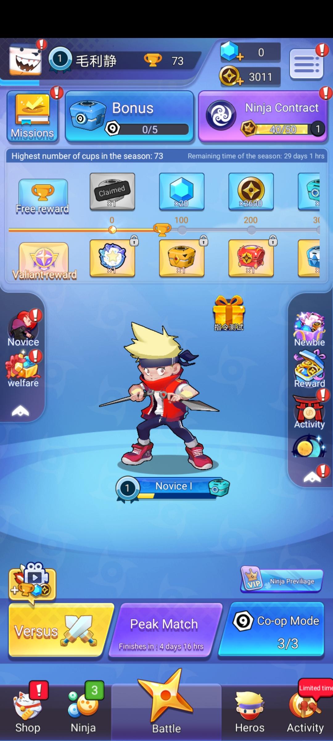 Ninja Duel 3.2 Screenshot 2