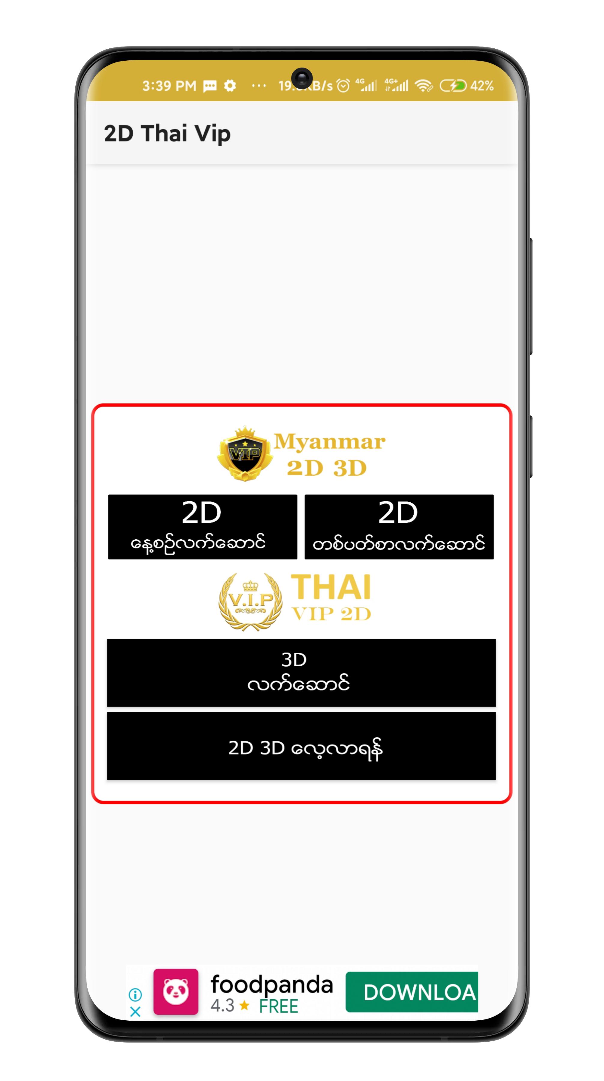 2D Thai VIP 2.2 Screenshot 3