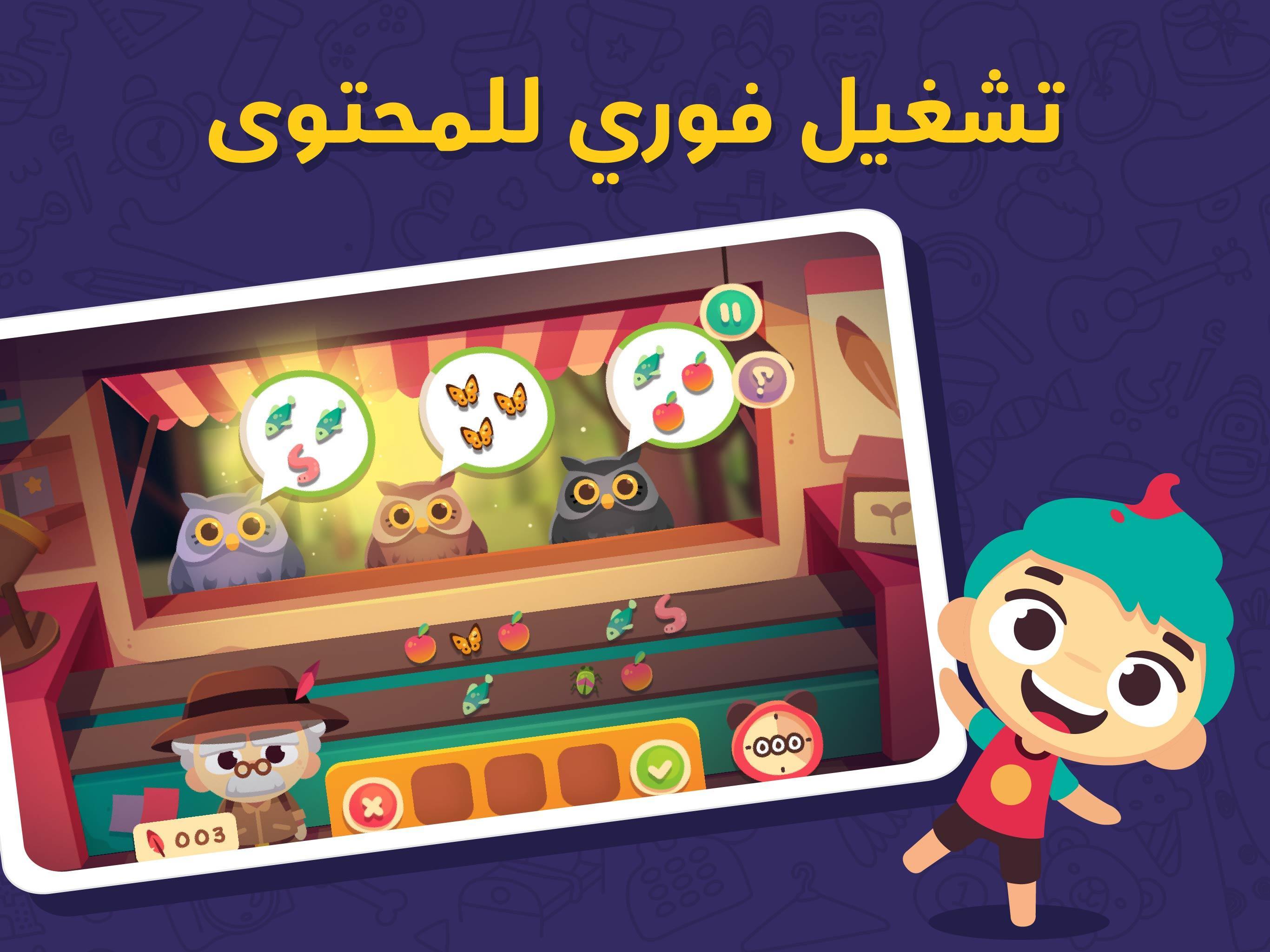 Lamsa Stories, Games, and Activities for Children 4.18.0 Screenshot 12