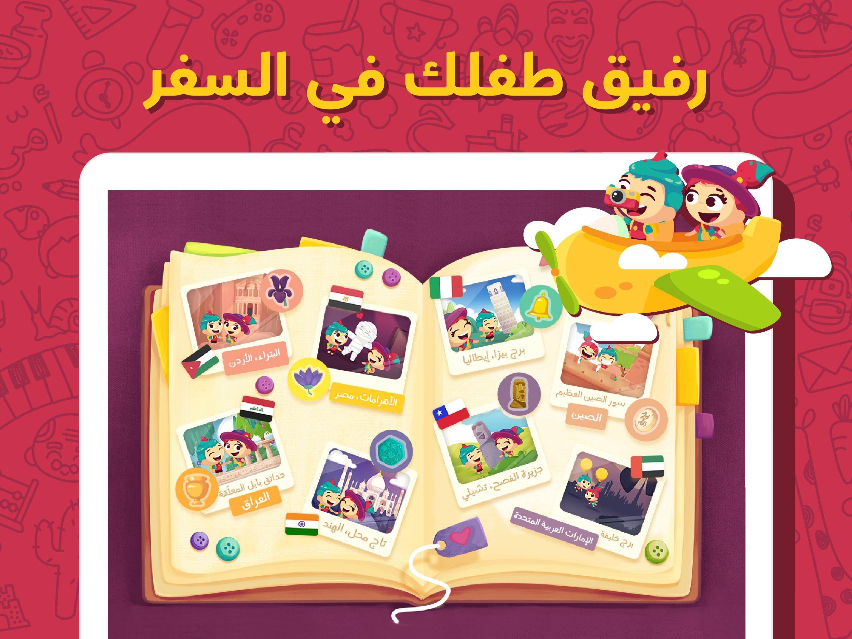 Lamsa Stories, Games, and Activities for Children 4.18.0 Screenshot 14