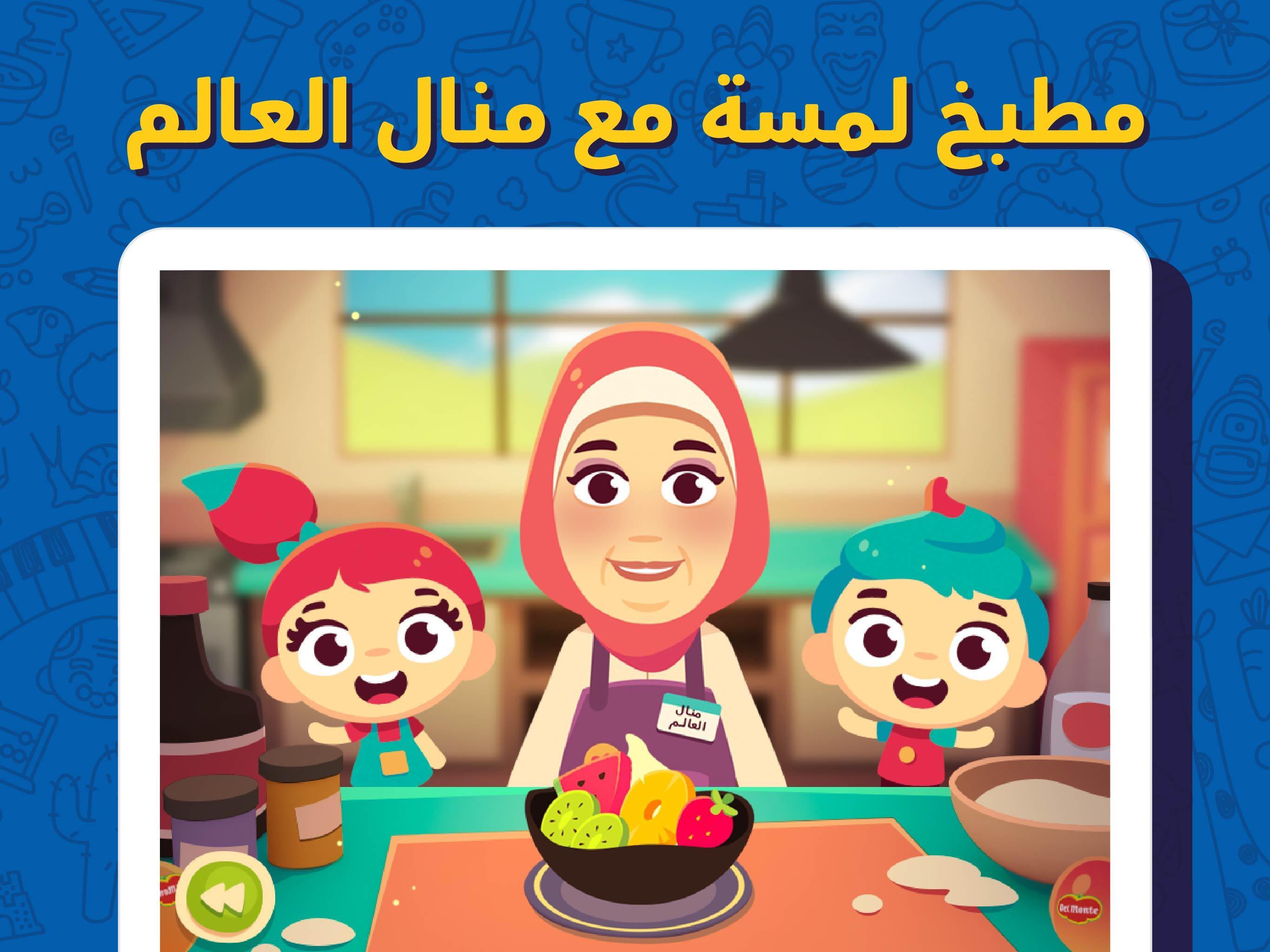 Lamsa Stories, Games, and Activities for Children 4.18.0 Screenshot 24