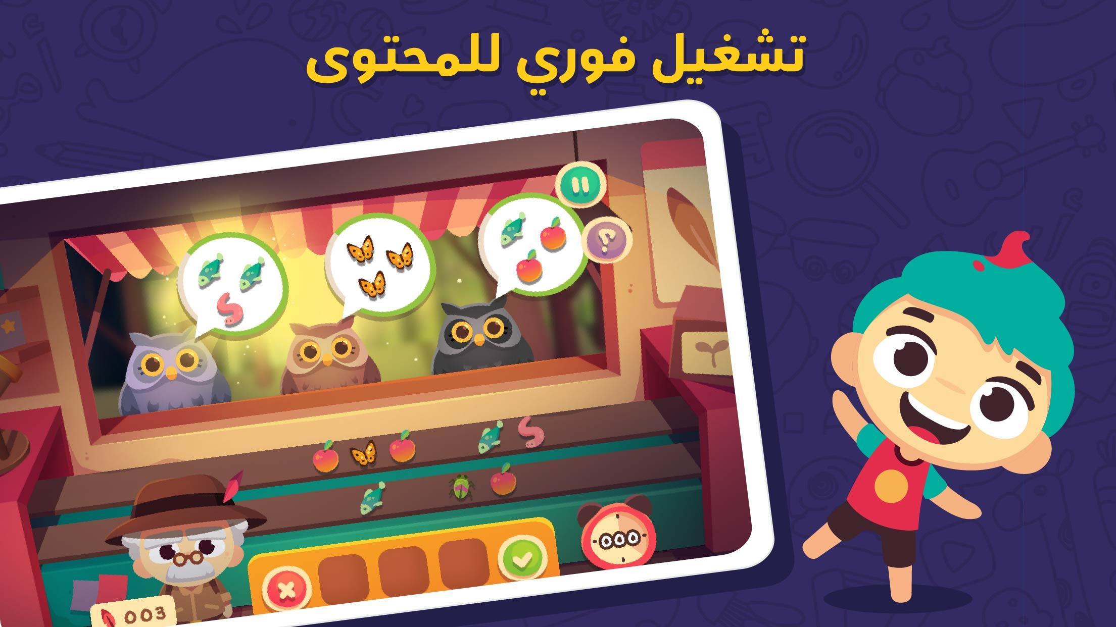 Lamsa Stories, Games, and Activities for Children 4.18.0 Screenshot 4