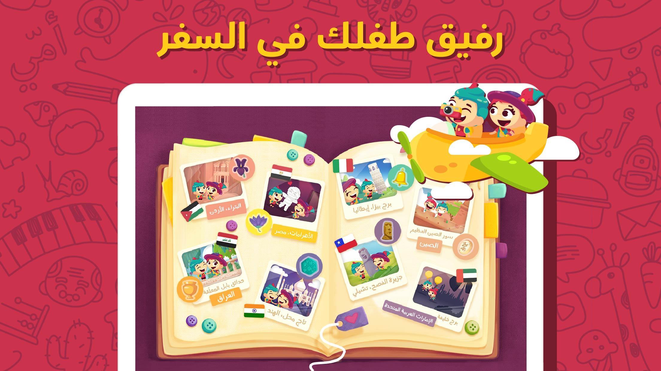 Lamsa Stories, Games, and Activities for Children 4.18.0 Screenshot 6