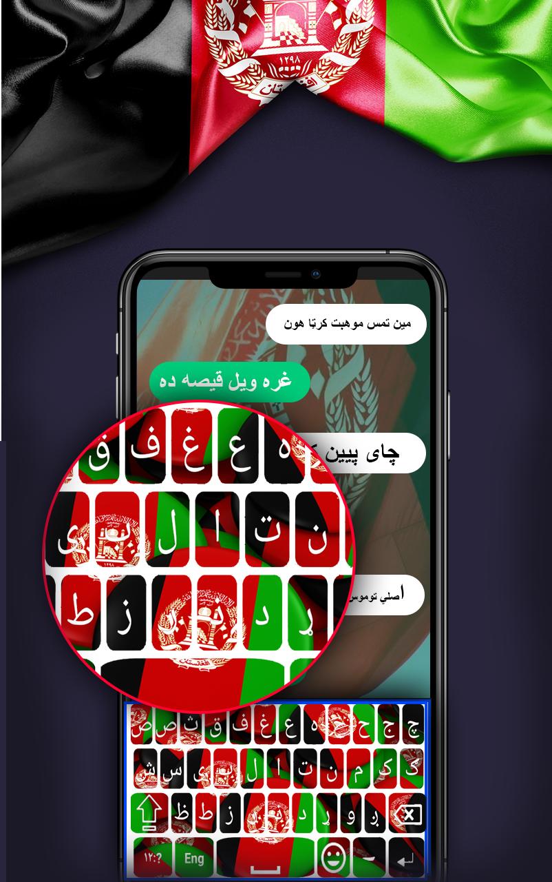 Pashto Keyboard typing afghan flags language 2020 1.5 Screenshot 10