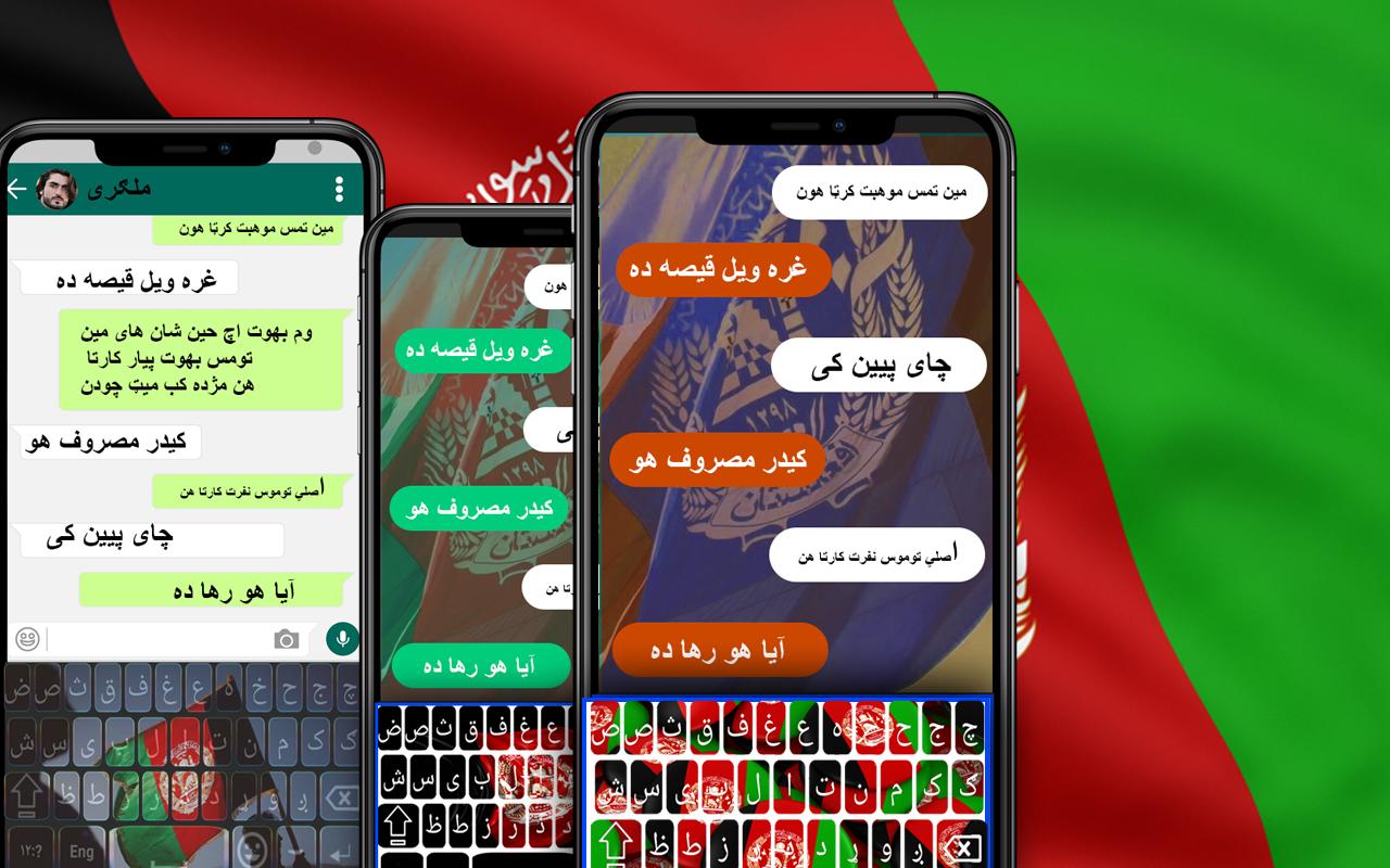 Pashto Keyboard typing afghan flags language 2020 1.5 Screenshot 12