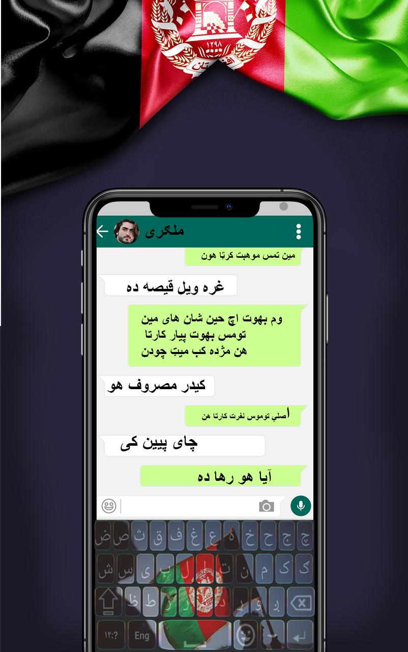 Pashto Keyboard typing afghan flags language 2020 1.5 Screenshot 2