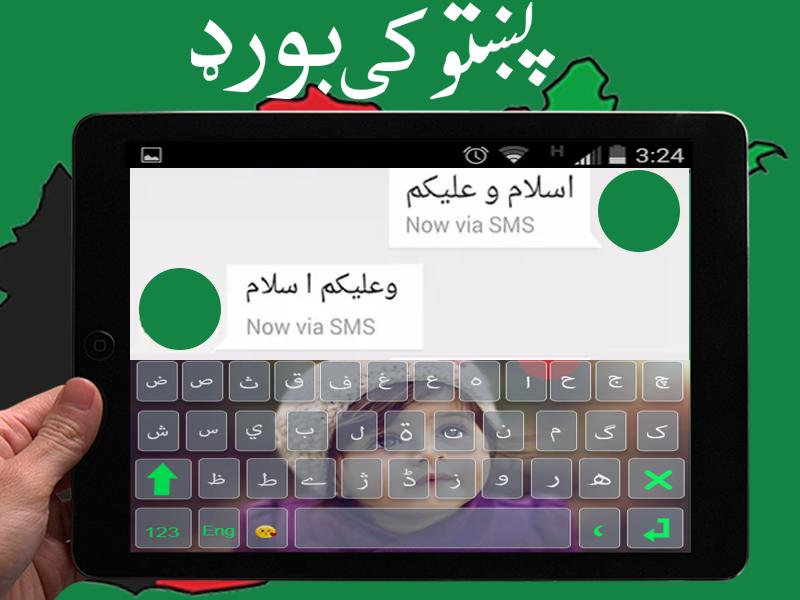 Pashto Keyboard typing afghan flags language 2020 1.5 Screenshot 6