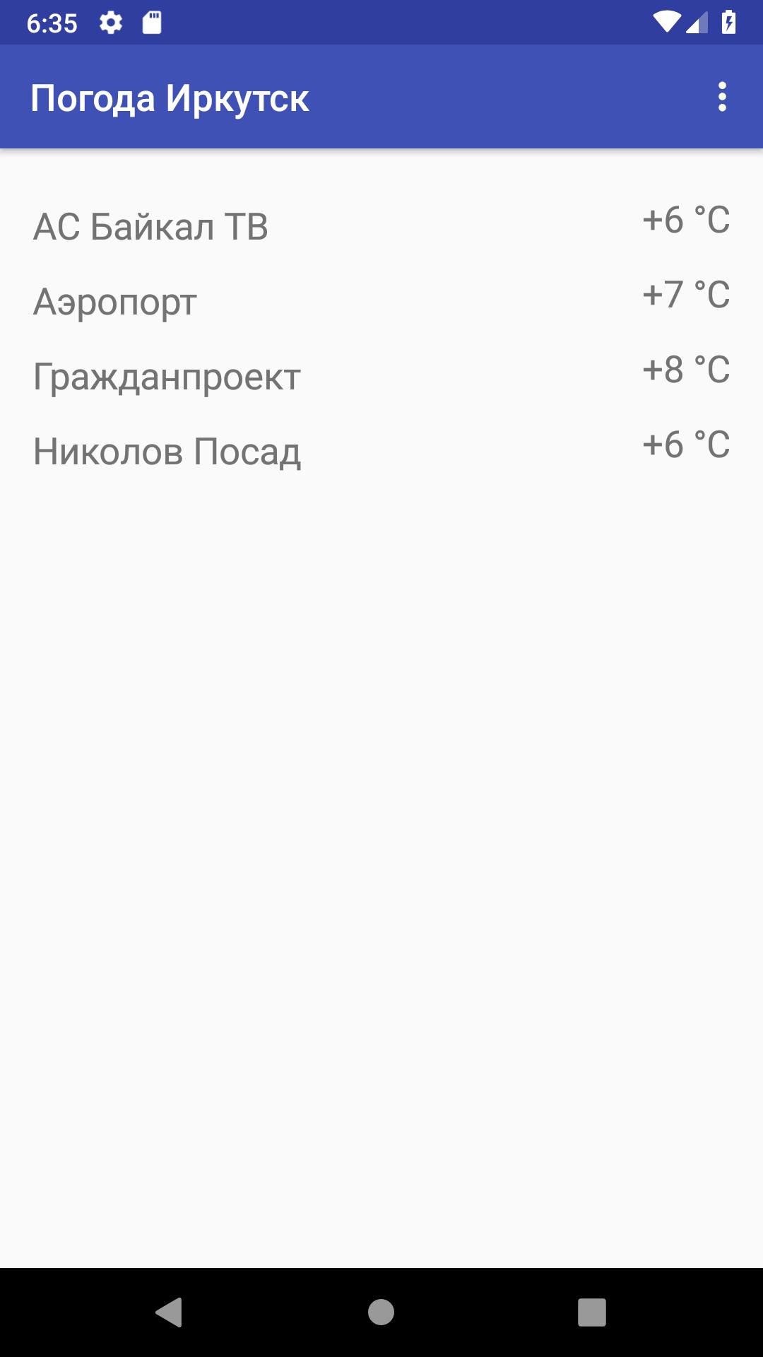 Погода Иркутск 2.0.5 Screenshot 1