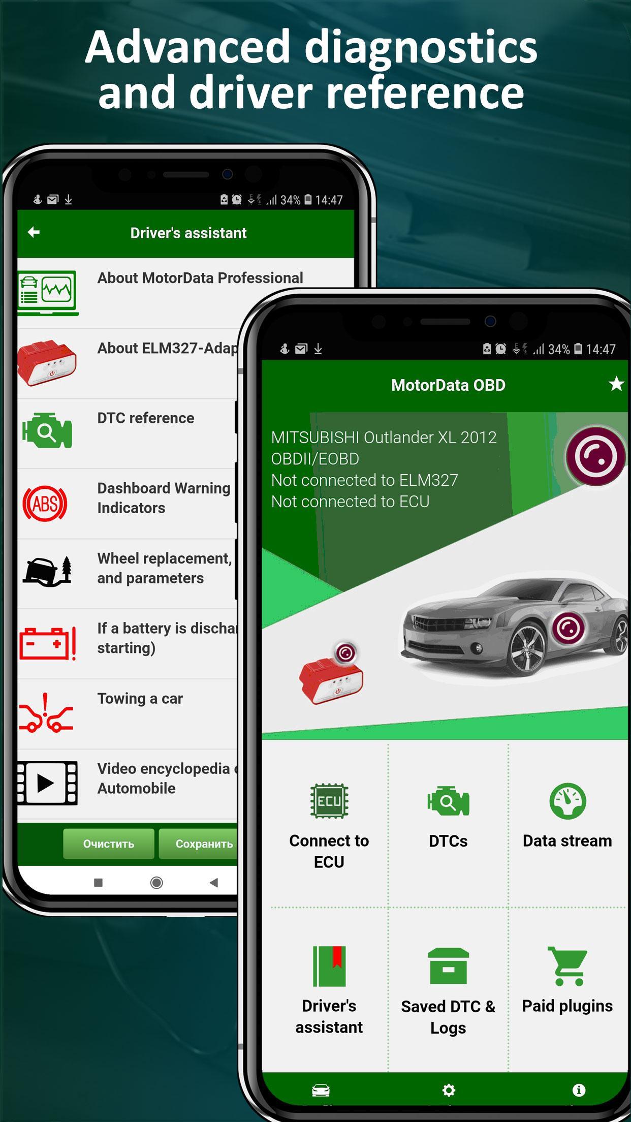 MotorData OBD Car Diagnostics. ELM OBD2 scanner 1.20.12.781 Screenshot 1