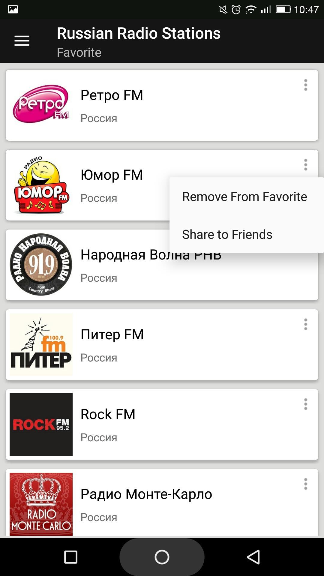 Russian Radio Stations 6.0.2 Screenshot 6