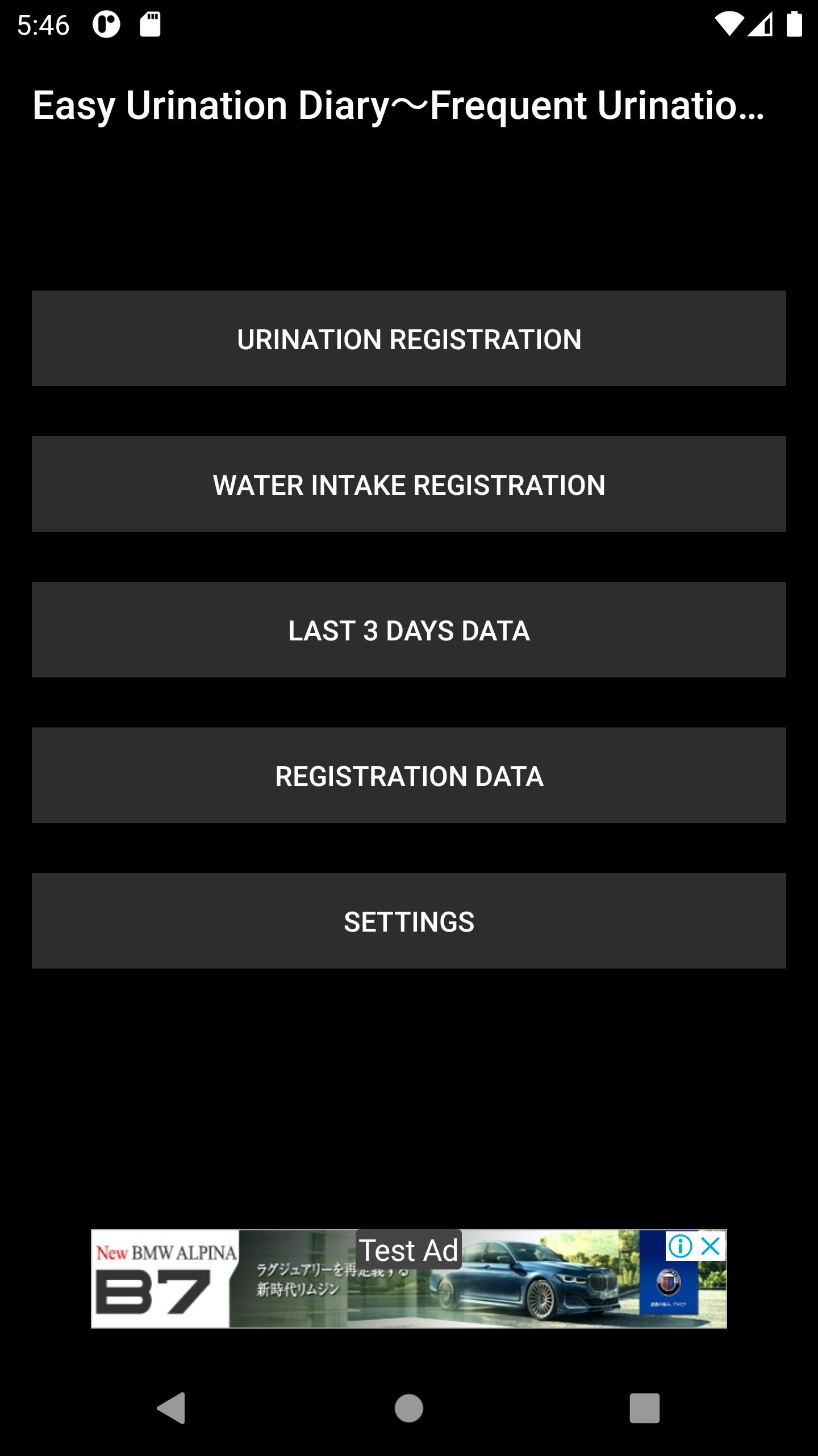 Easy Urination Diary～Frequent Urination～ 7.0 Screenshot 1