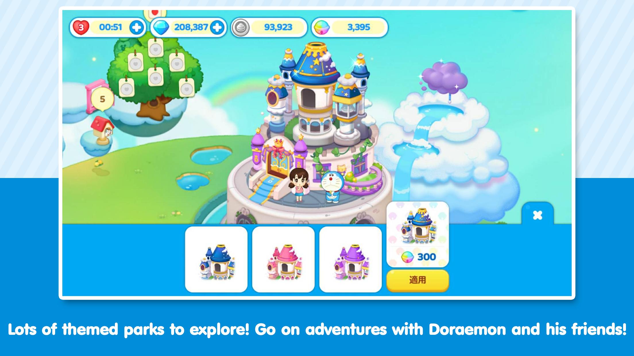LINE: Doraemon Park 2.1.0 Screenshot 10