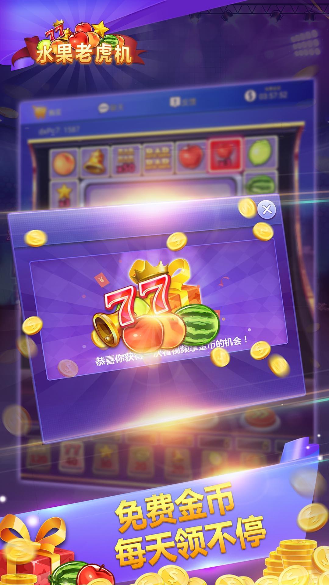 Fruit Machine Mario Slots Machine Online Gratis 1.0.9 Screenshot 4