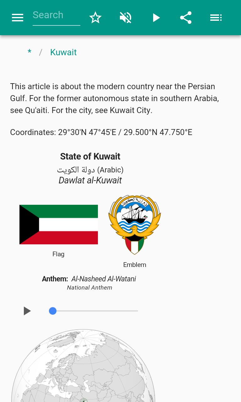 Kuwait 2.5.1 Screenshot 2