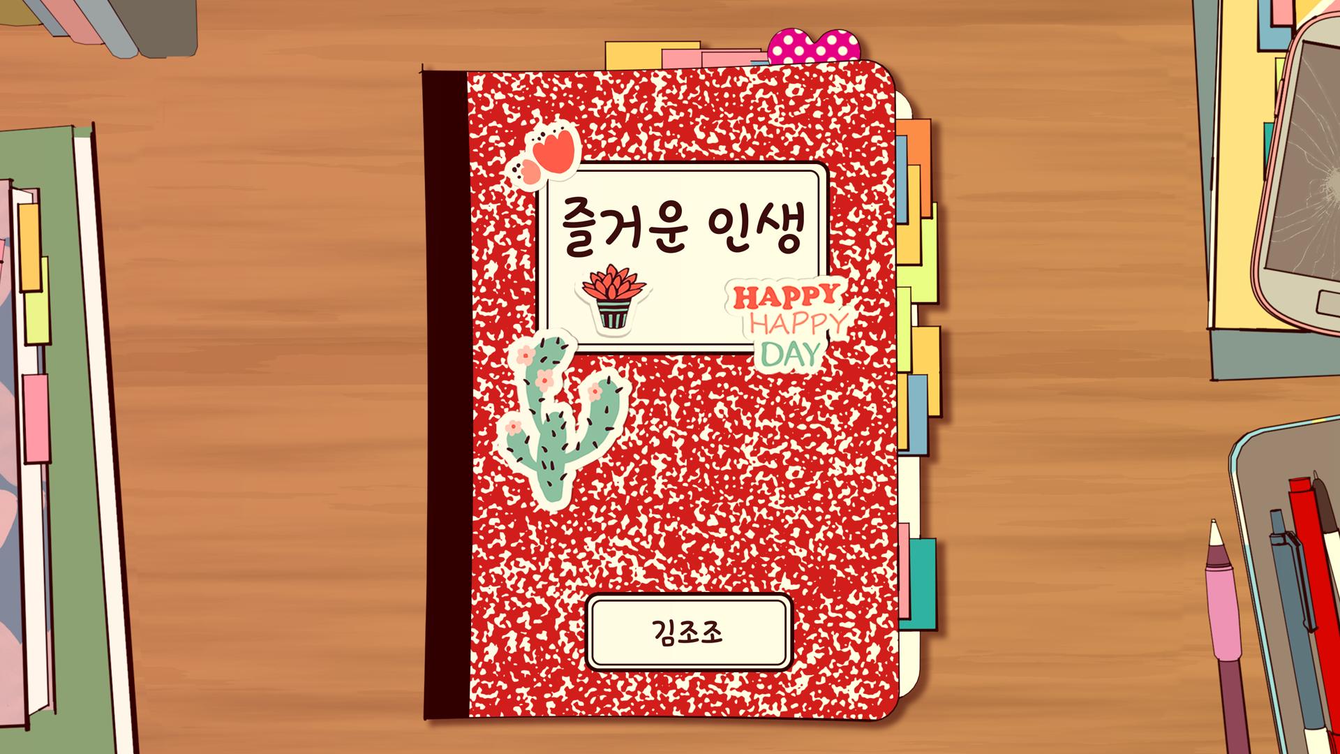 좋아하면 울리는: 당신의 선택 1.1.3 Screenshot 12