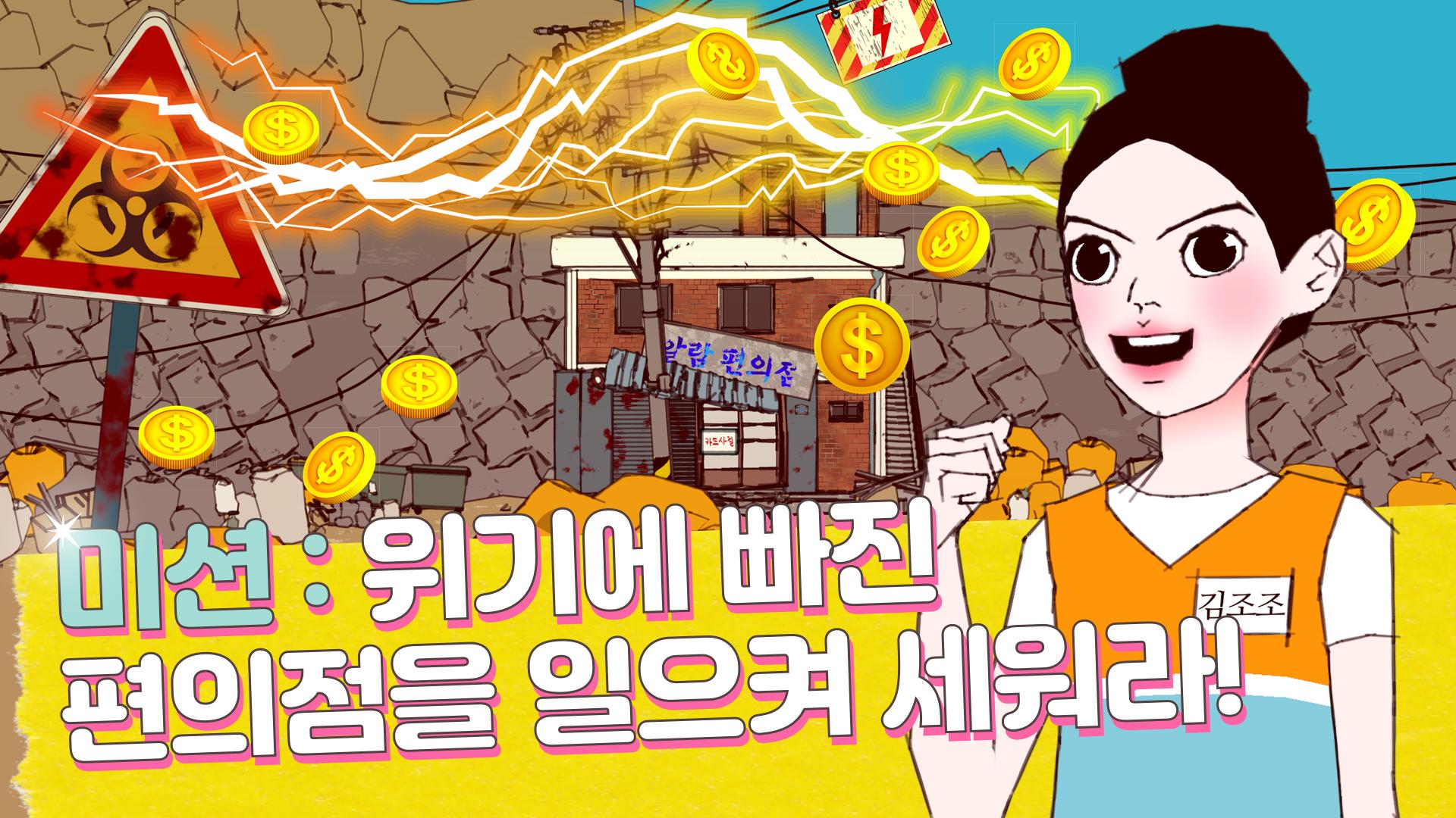 좋아하면 울리는: 당신의 선택 1.1.3 Screenshot 4