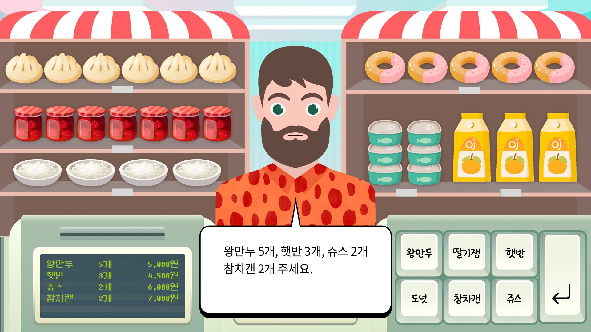 좋아하면 울리는: 당신의 선택 1.1.3 Screenshot 5