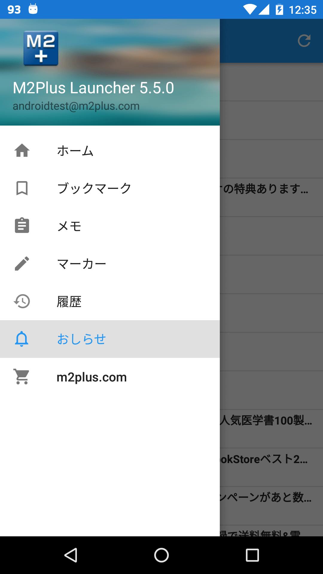 M2Plus Launcher 6.2.3 Screenshot 12