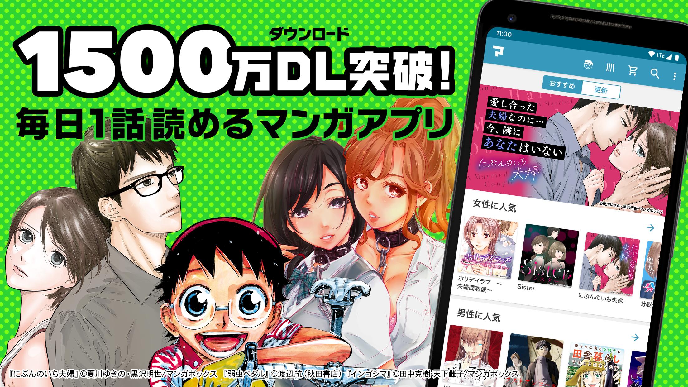 Manga Box: Manga App 2.4.9 Screenshot 1
