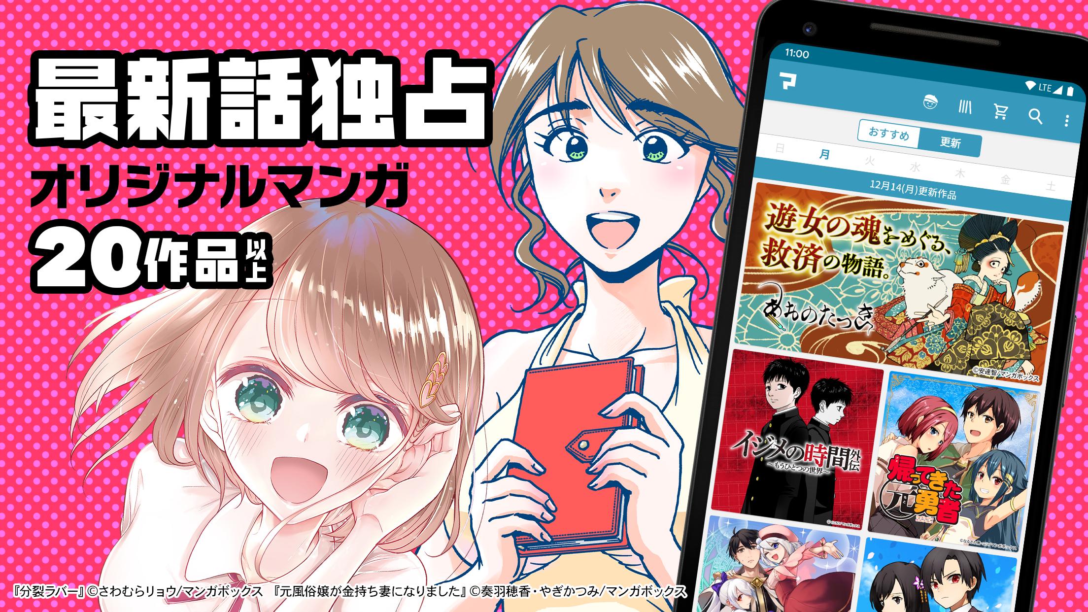 Manga Box: Manga App 2.4.9 Screenshot 2