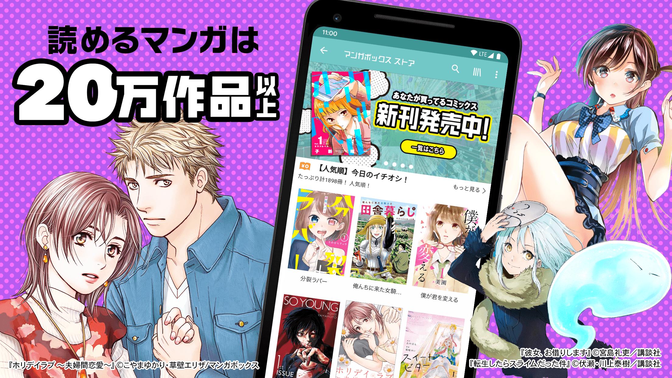Manga Box: Manga App 2.4.9 Screenshot 3
