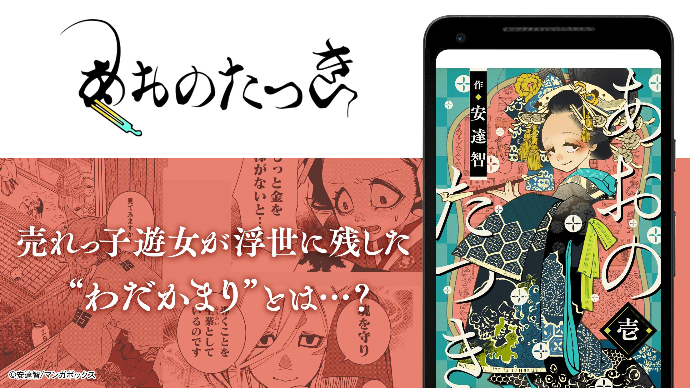 Manga Box: Manga App 2.4.9 Screenshot 6