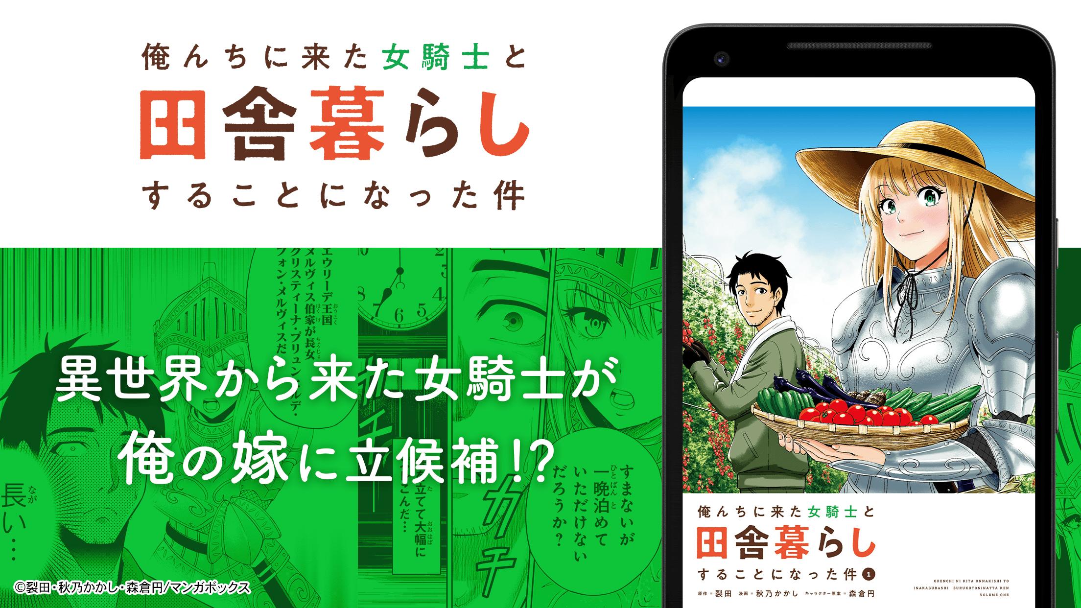 Manga Box: Manga App 2.4.9 Screenshot 8