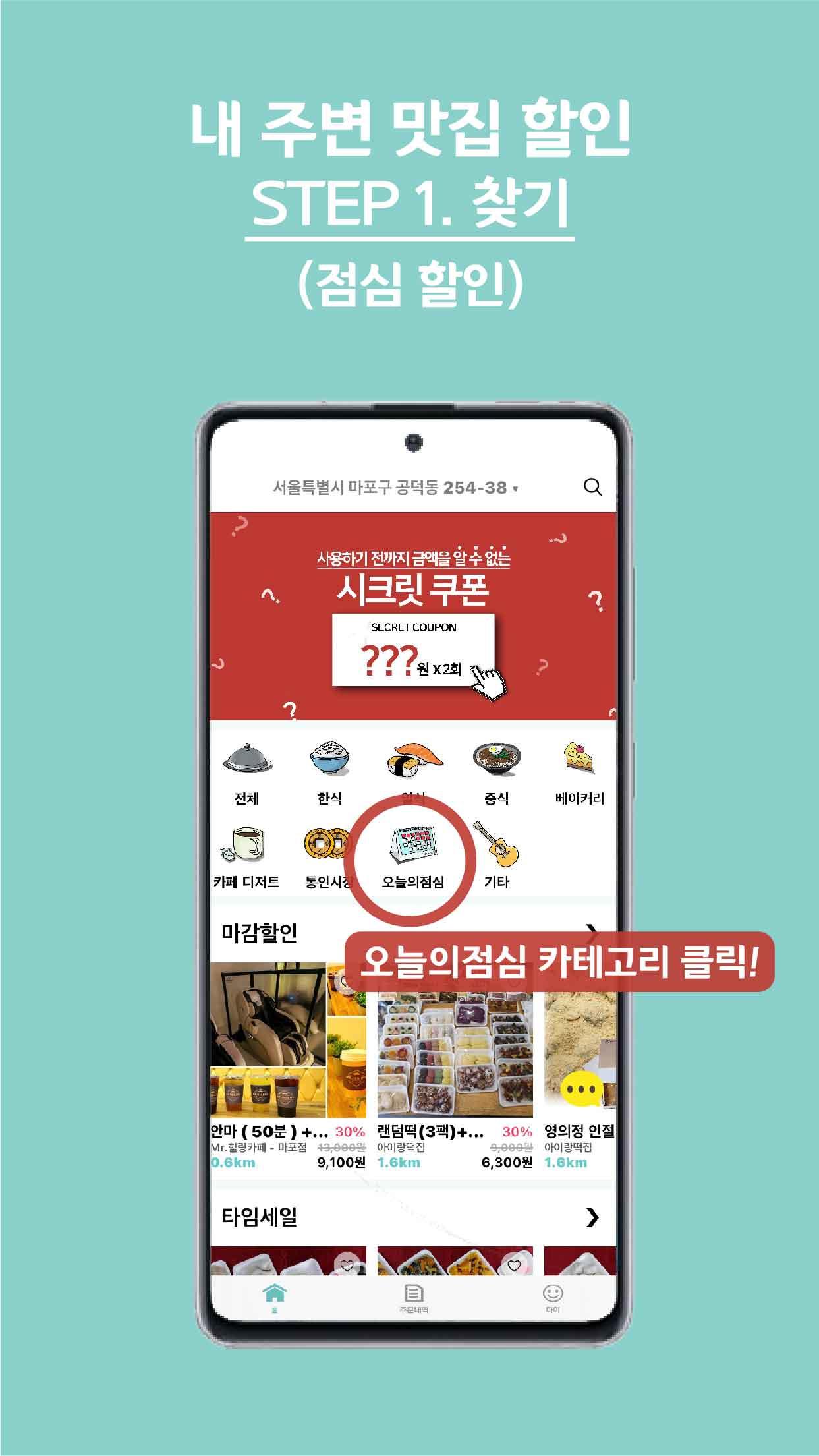 오늘의할인 2.7.0 Screenshot 4