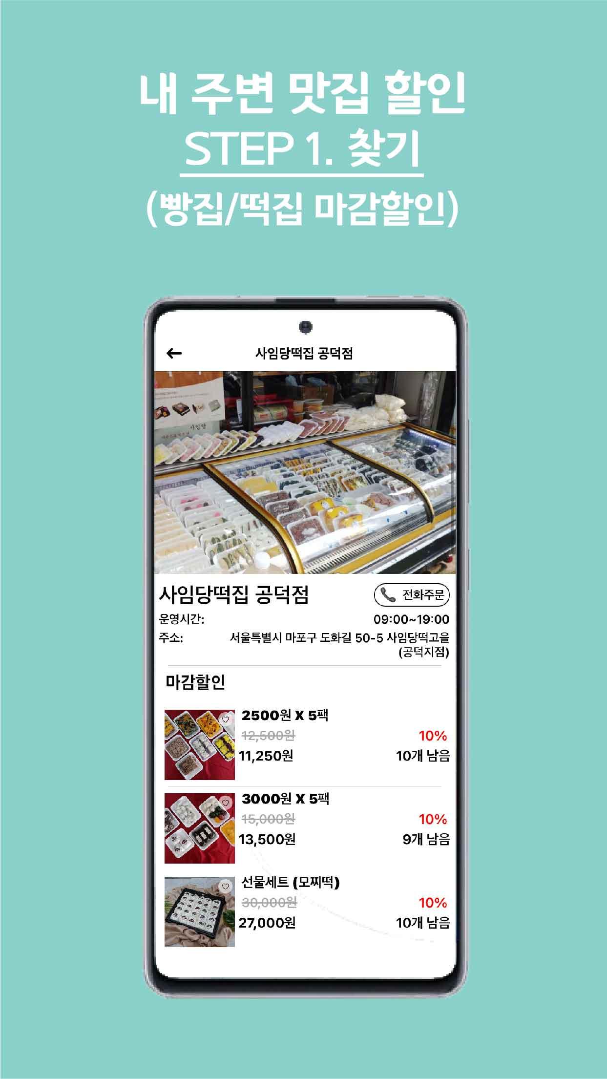 오늘의할인 2.7.0 Screenshot 5