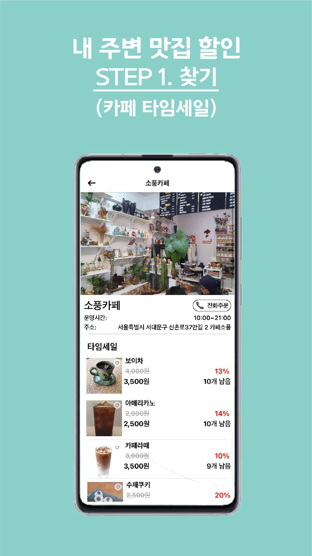 오늘의할인 2.7.0 Screenshot 6