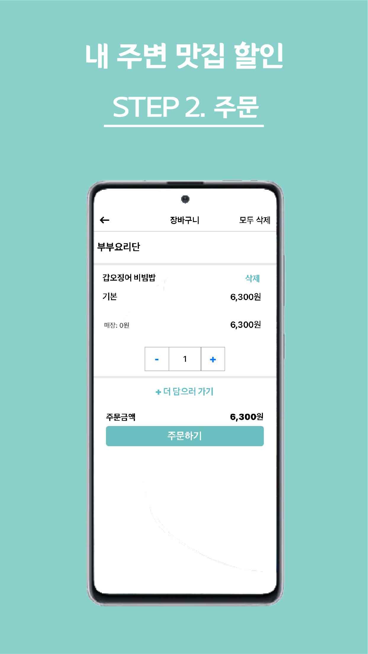 오늘의할인 2.7.0 Screenshot 7