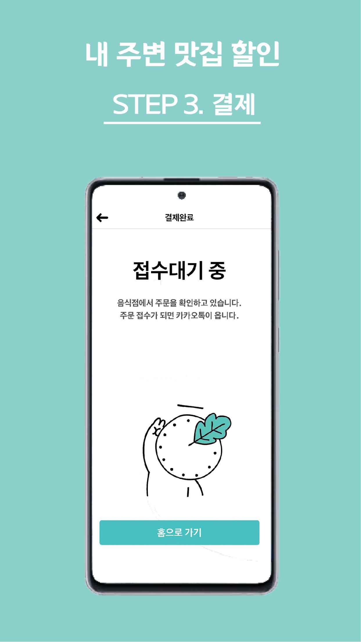 오늘의할인 2.7.0 Screenshot 8