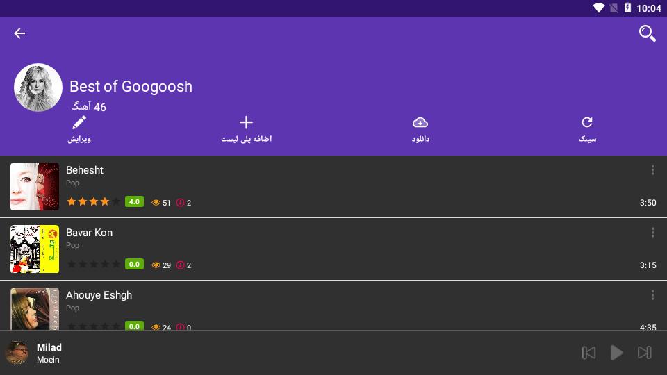 دانلود آهنگ ایرانی و خارجی 2.6.0 Screenshot 10
