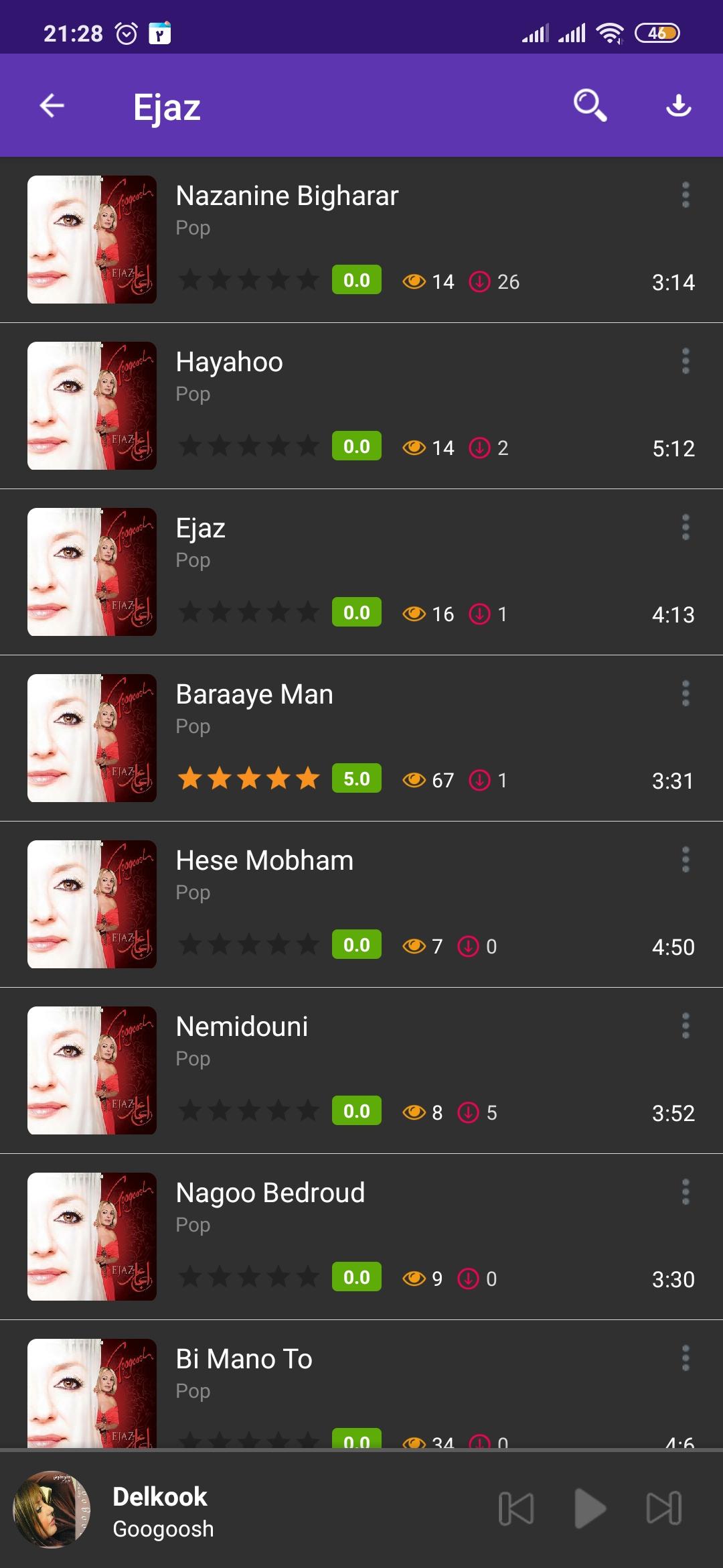 دانلود آهنگ ایرانی و خارجی 2.6.0 Screenshot 5
