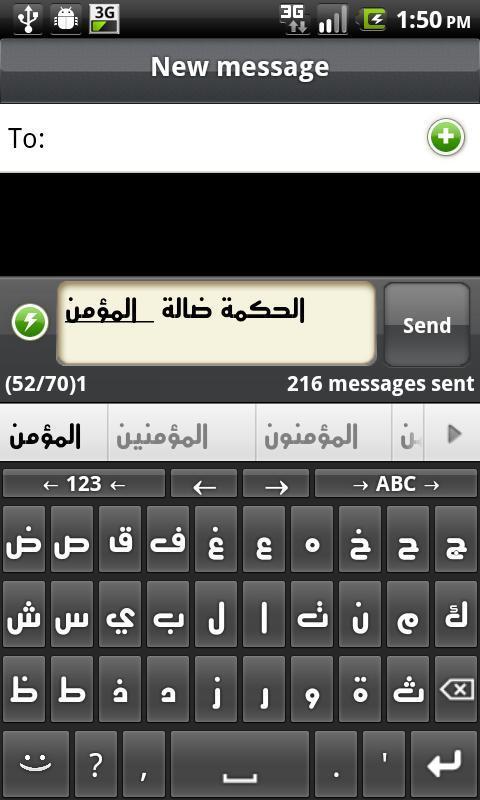 Arabic for AnySoftKeyboard 4.0.1396 Screenshot 1