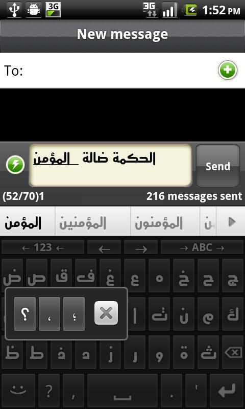 Arabic for AnySoftKeyboard 4.0.1396 Screenshot 2
