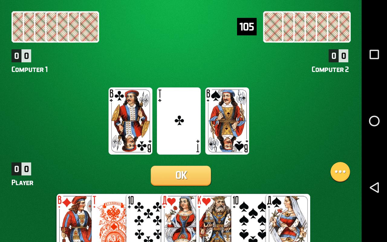 Thousand Card Game (1000) 1.59 Screenshot 10