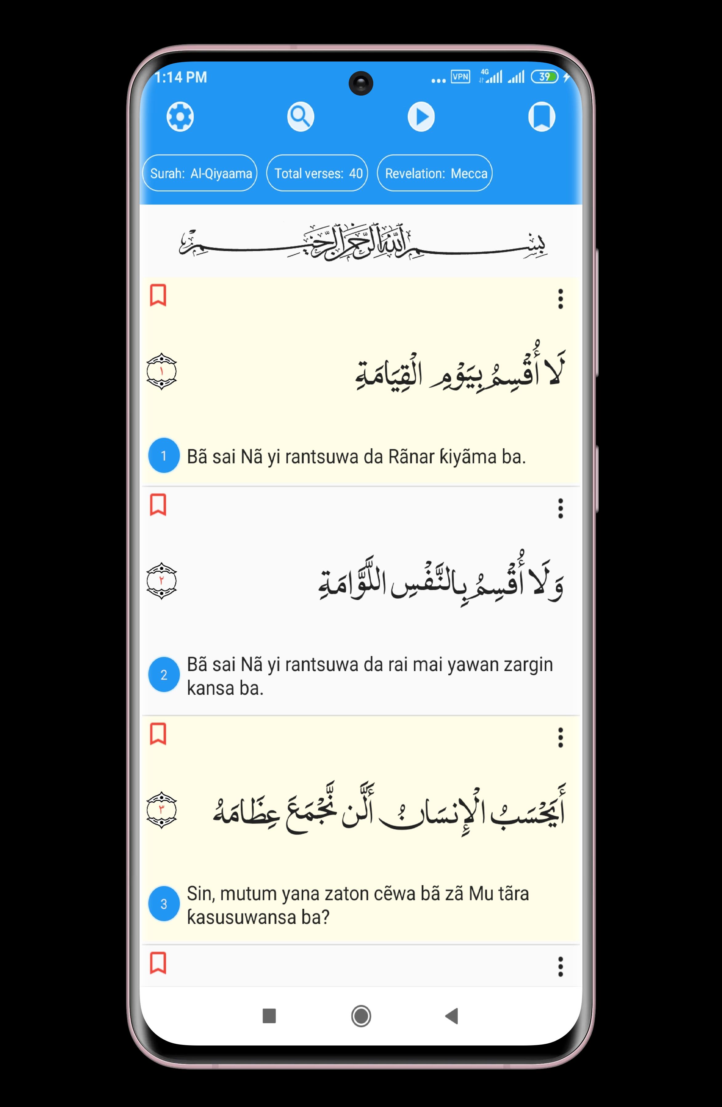 Hausa Qur'an - Qur'an with Hausa Translation 1.1 Screenshot 4