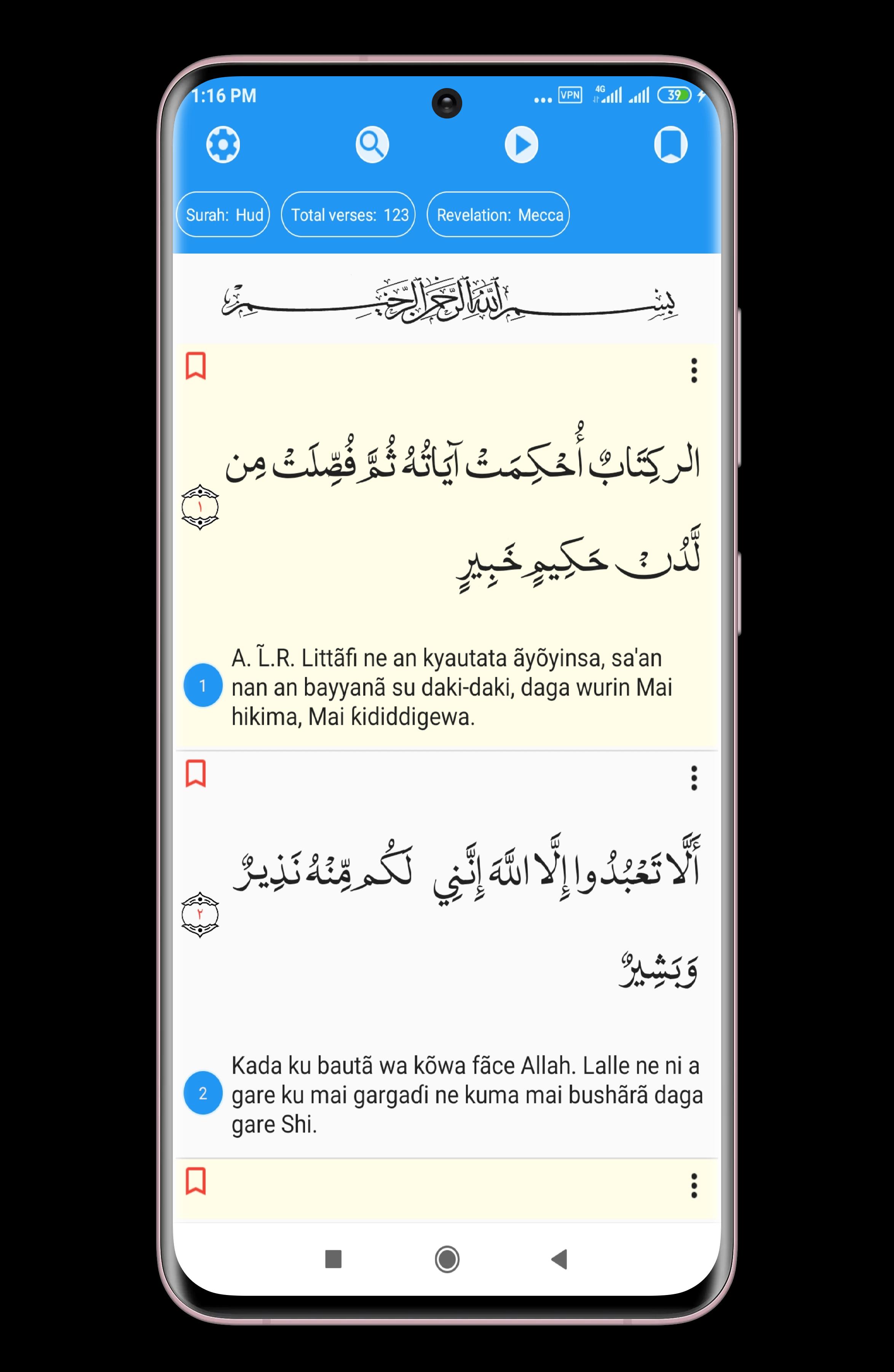 Hausa Qur'an - Qur'an with Hausa Translation 1.1 Screenshot 6