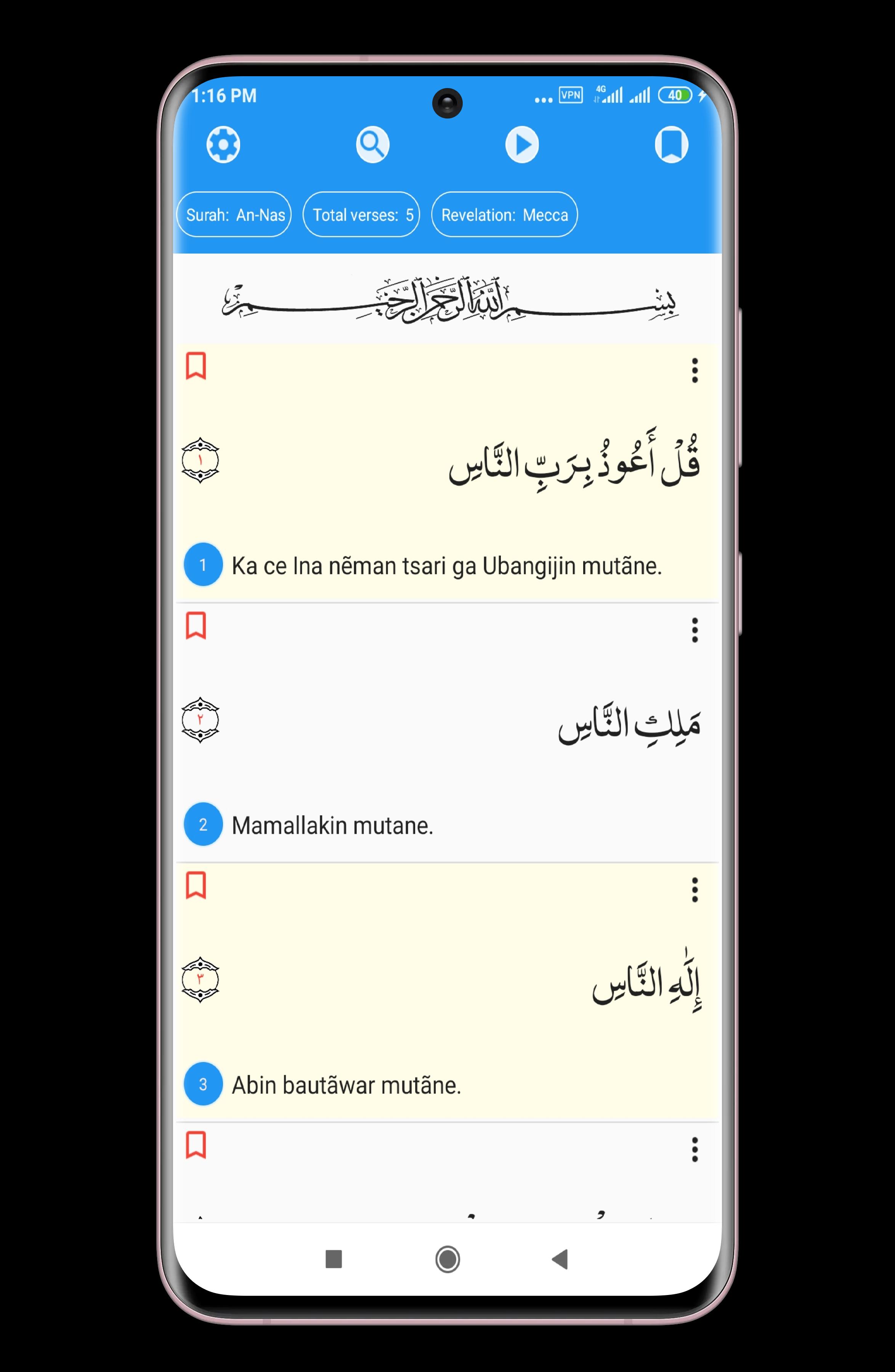Hausa Qur'an - Qur'an with Hausa Translation 1.1 Screenshot 7