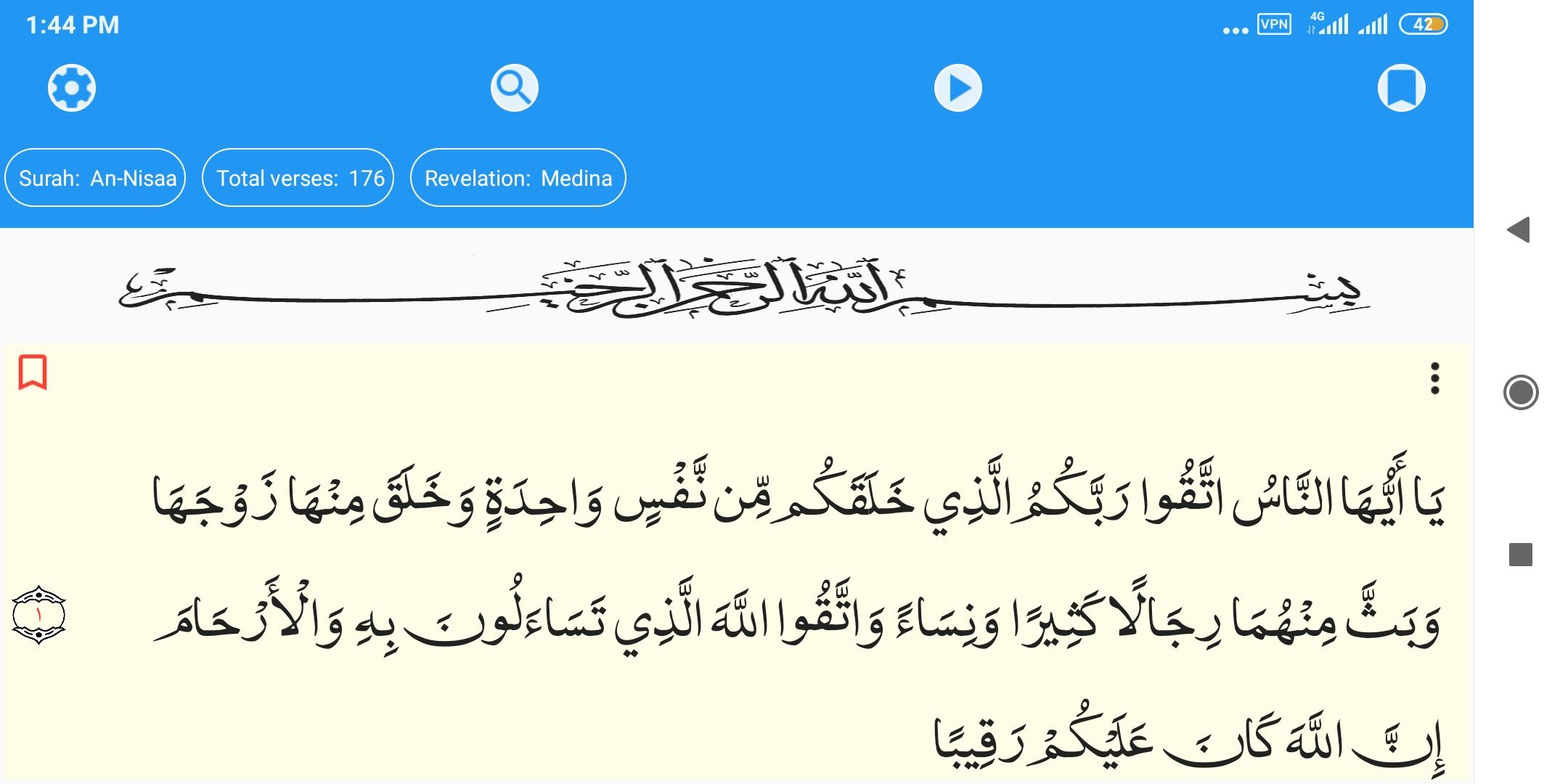 Hausa Qur'an - Qur'an with Hausa Translation 1.1 Screenshot 8
