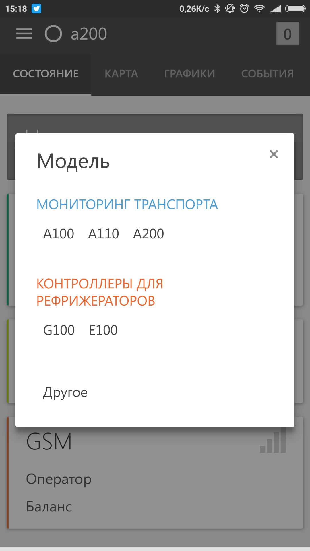 Автоскан+ 2.40.11 Screenshot 3