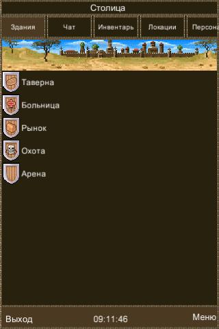 Средневековье 0.58.1 Screenshot 1