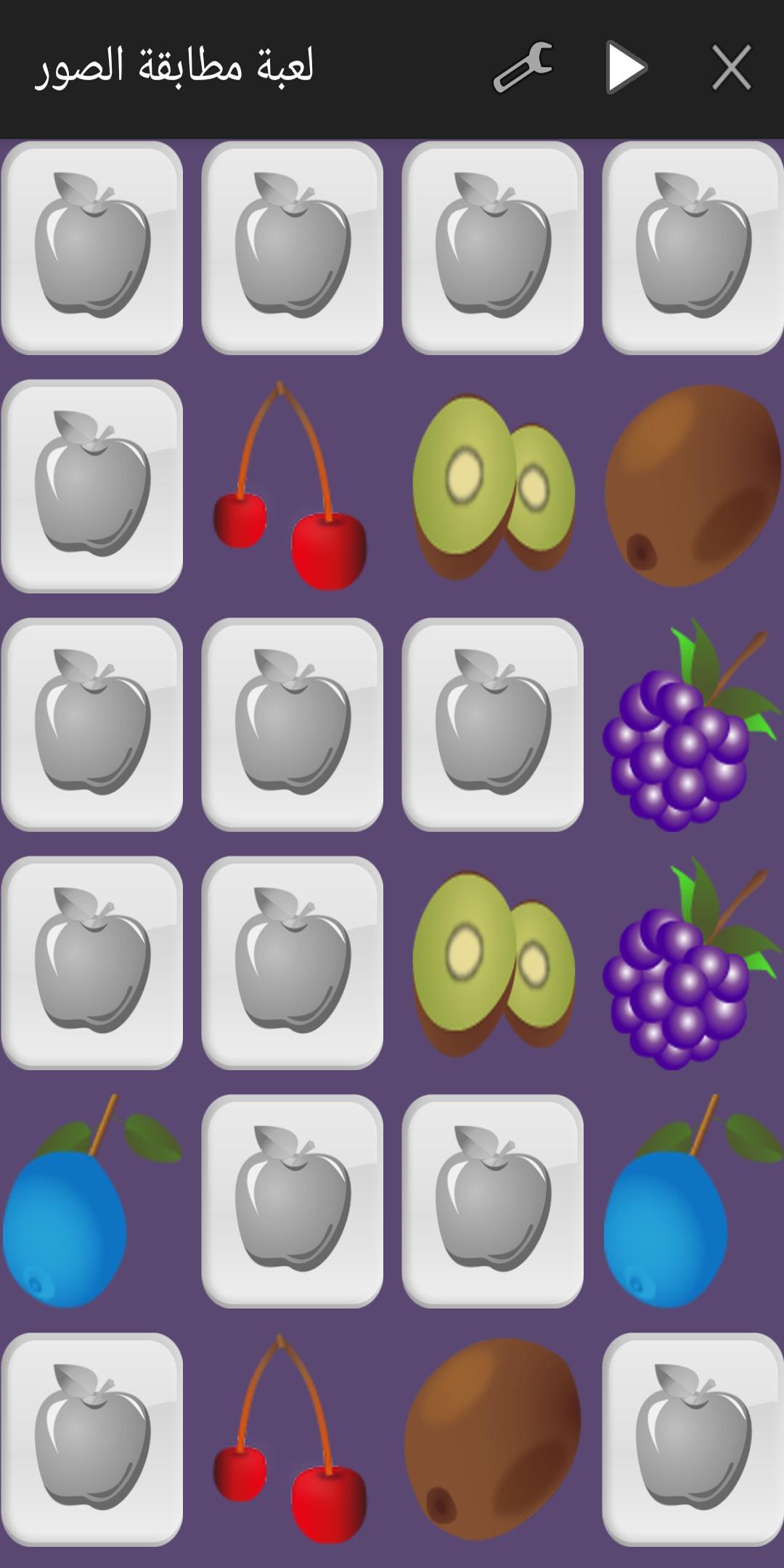 Picture Match Game for kids - Memory Brain Games 2.2.1 Screenshot 10