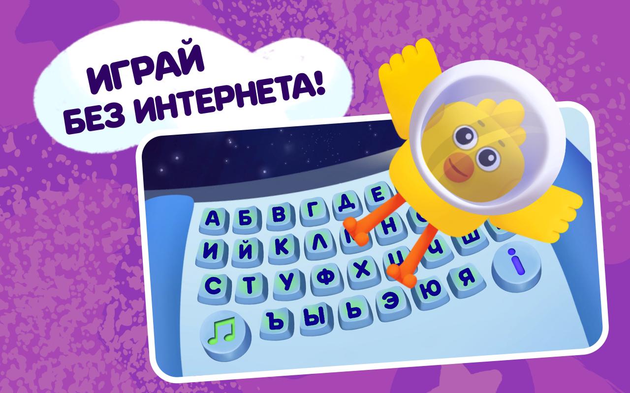 Мимимишки: Учим буквы! Алфавит для малышей . 1.0.6 Screenshot 1