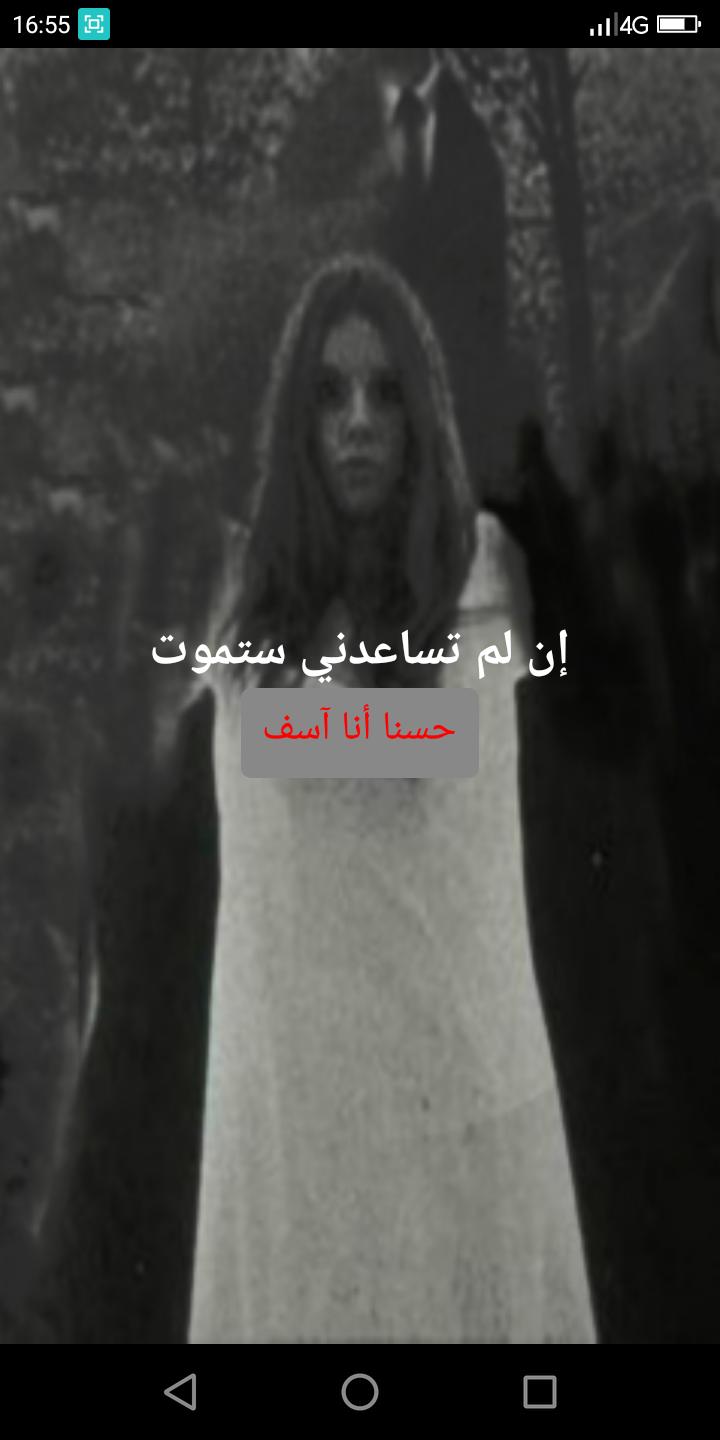 عائشة 3.0 Screenshot 11