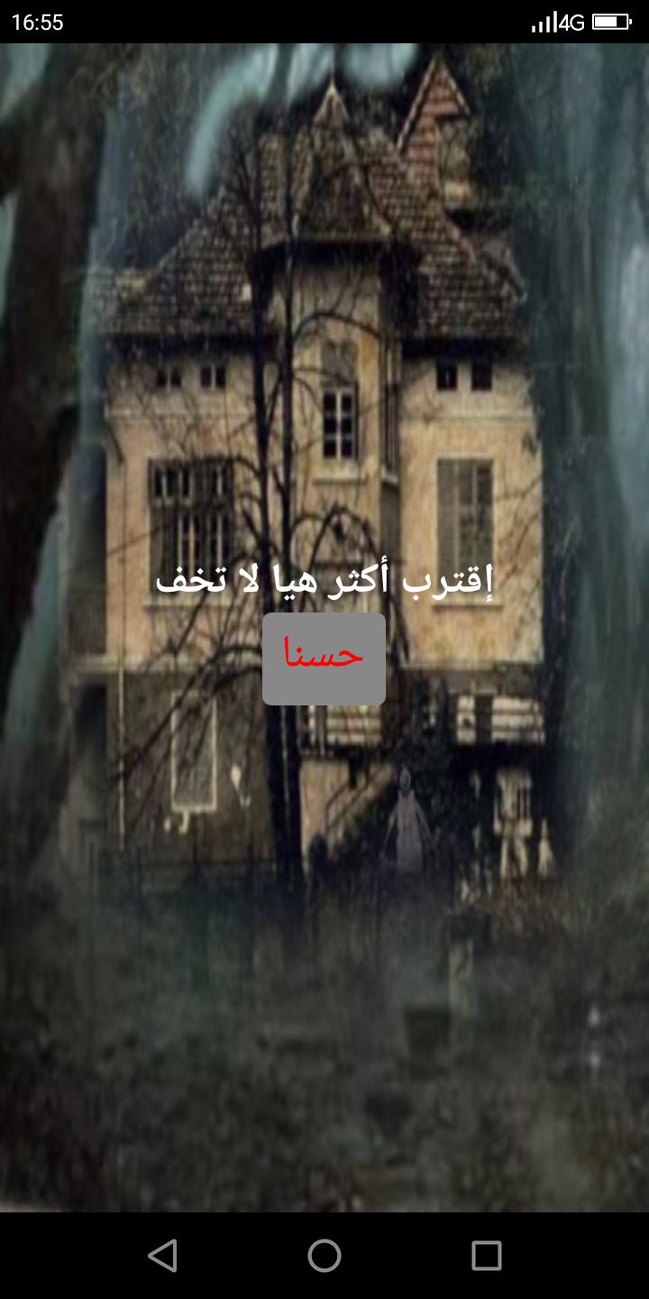 عائشة 3.0 Screenshot 4