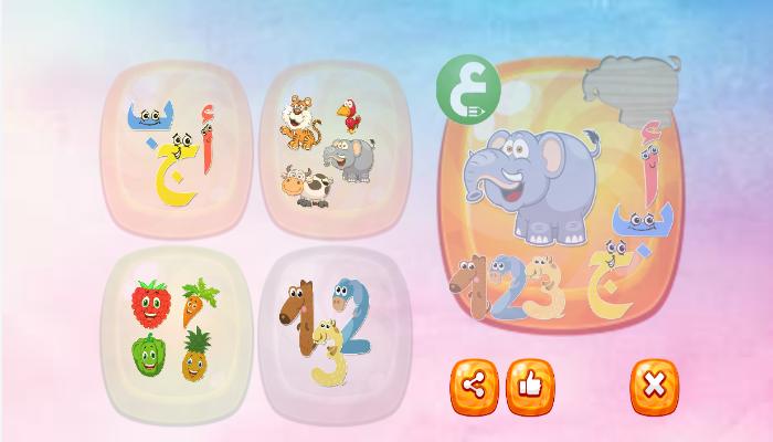 ألعاب تعليمية للأطفال 2.4 Screenshot 1