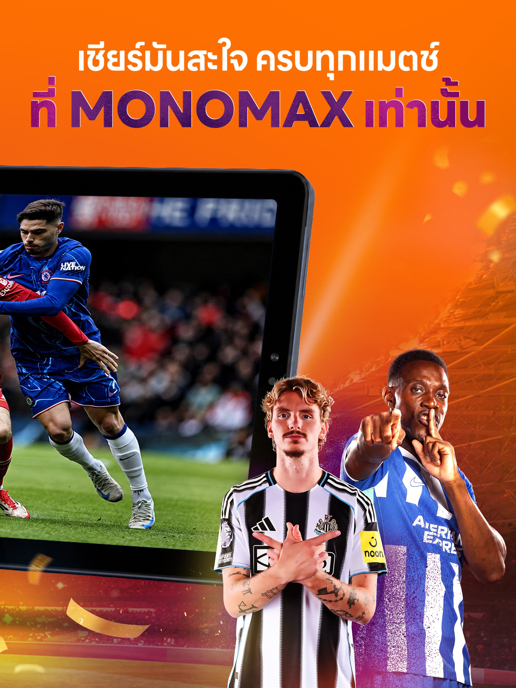Monomax 9.0.4 Screenshot 15